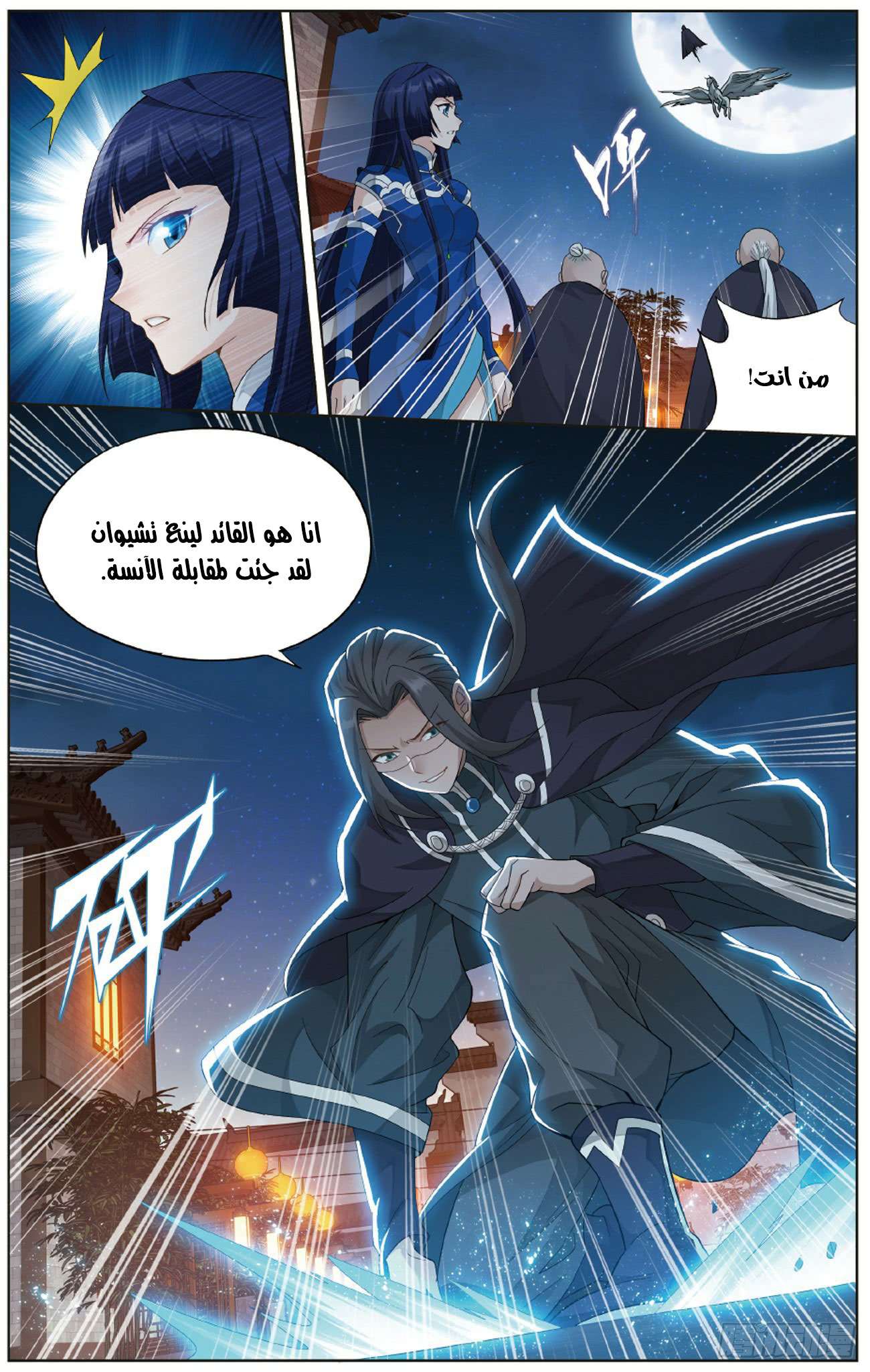 Comic page