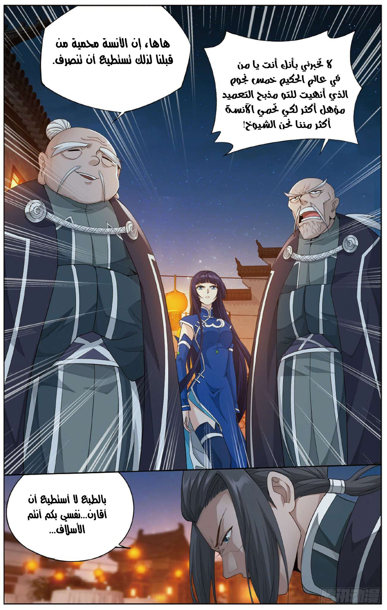 Comic page