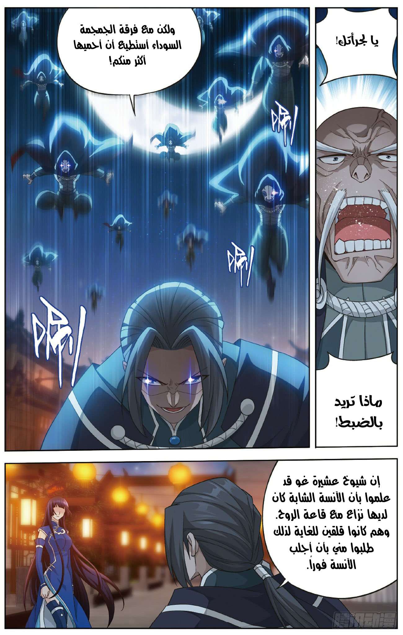 Comic page