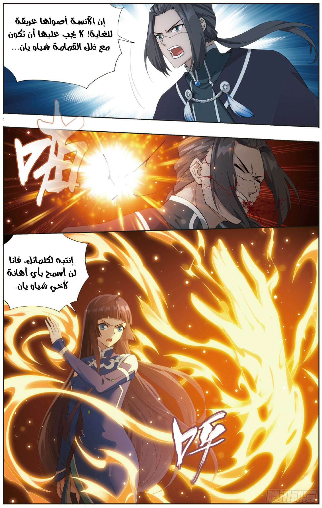 Comic page
