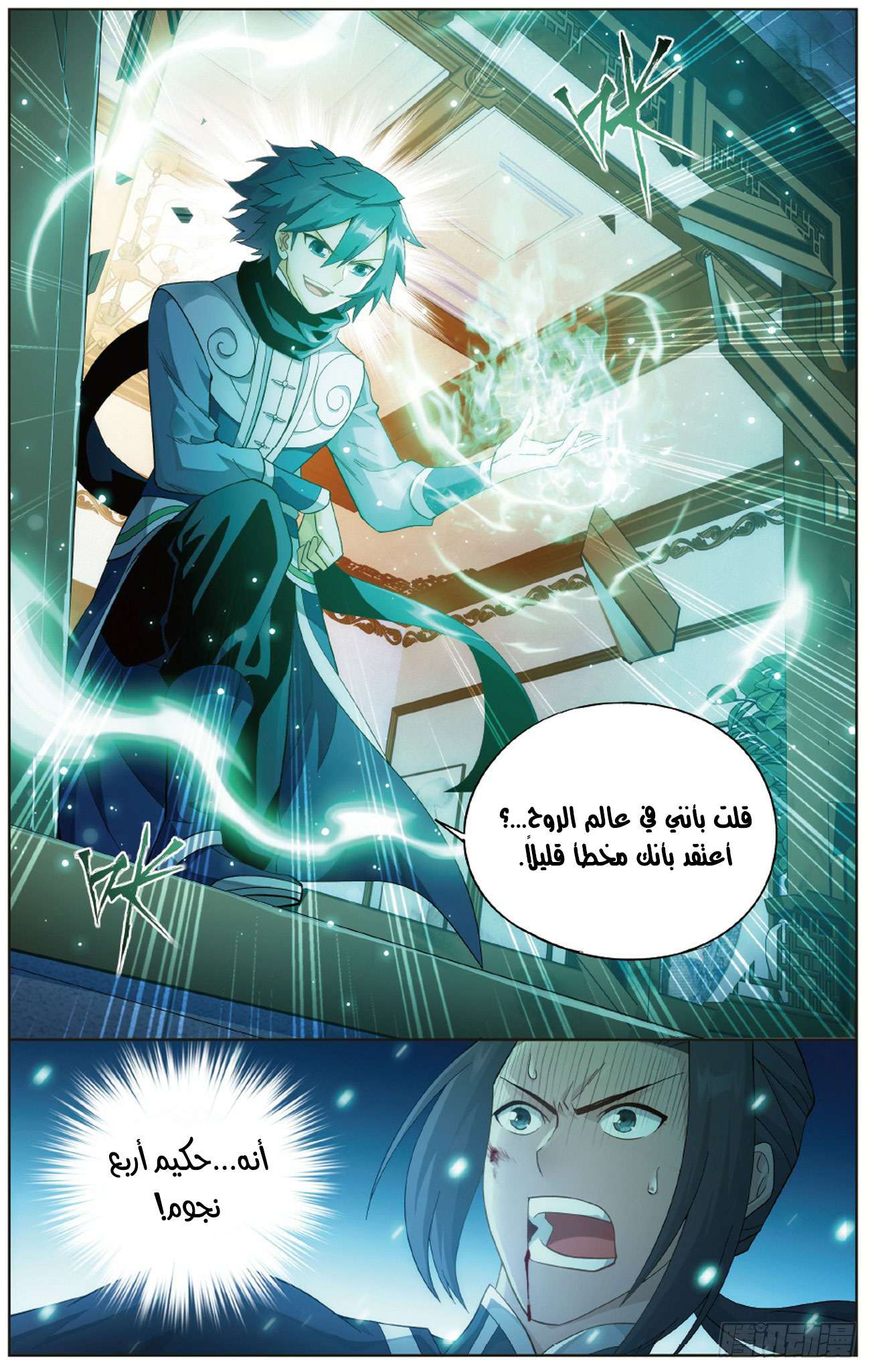 Comic page