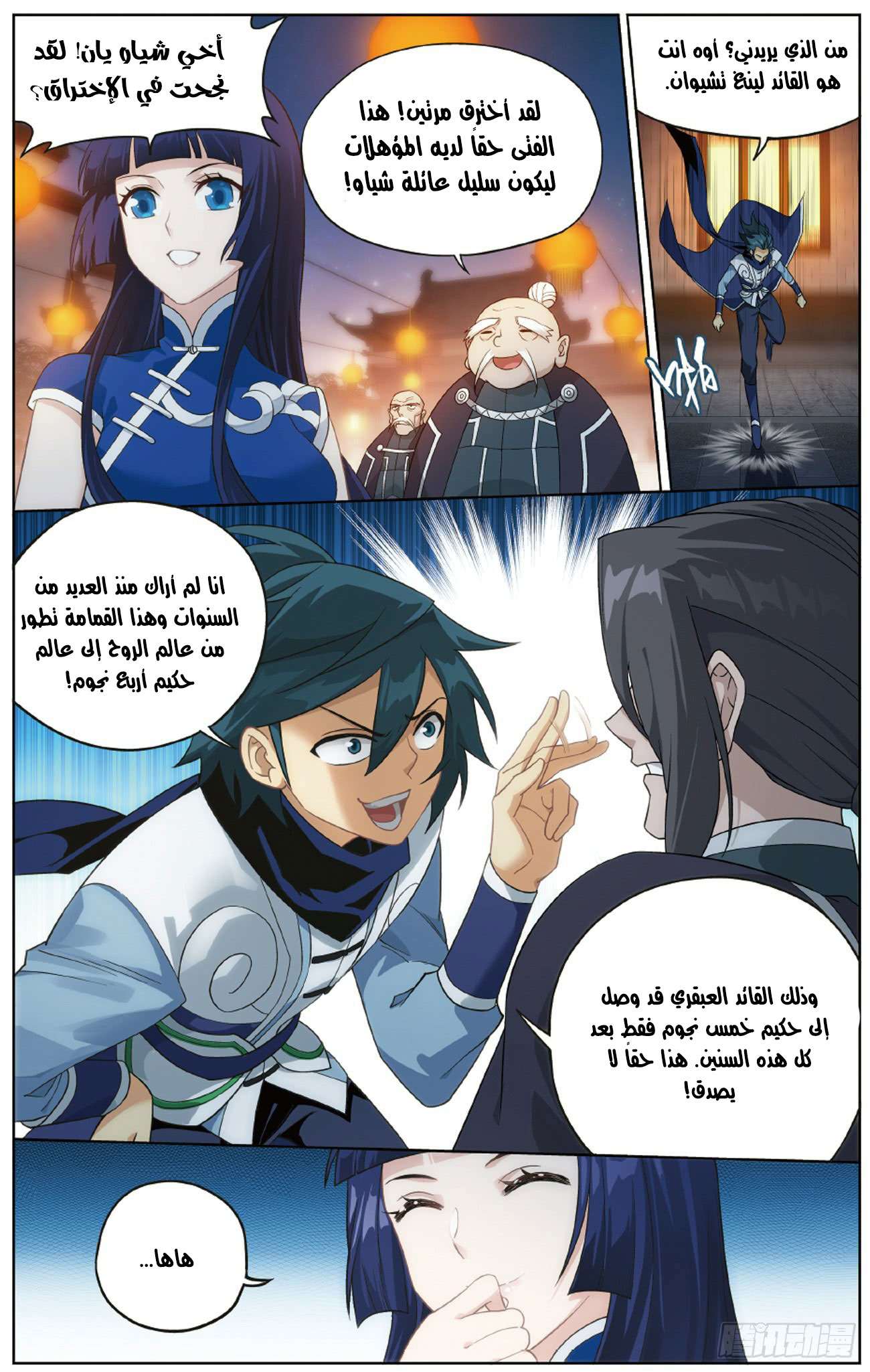 Comic page