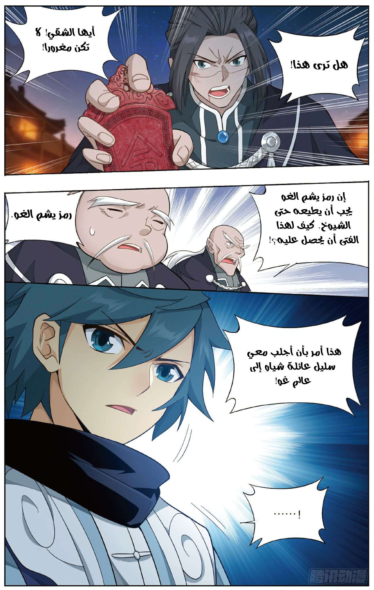 Comic page