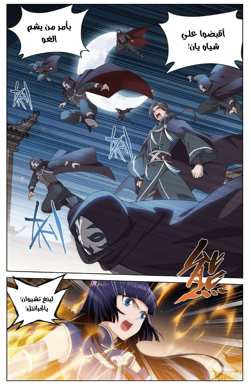 Comic page