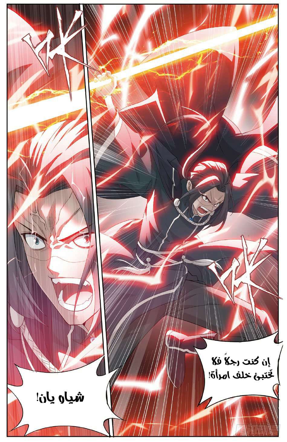 Comic page