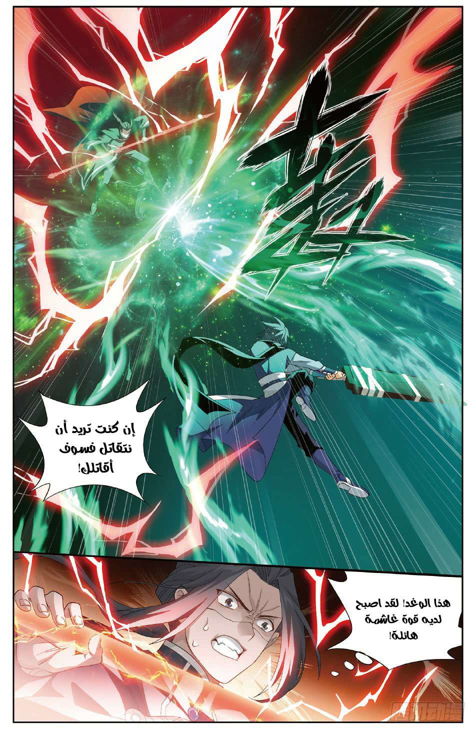 Comic page