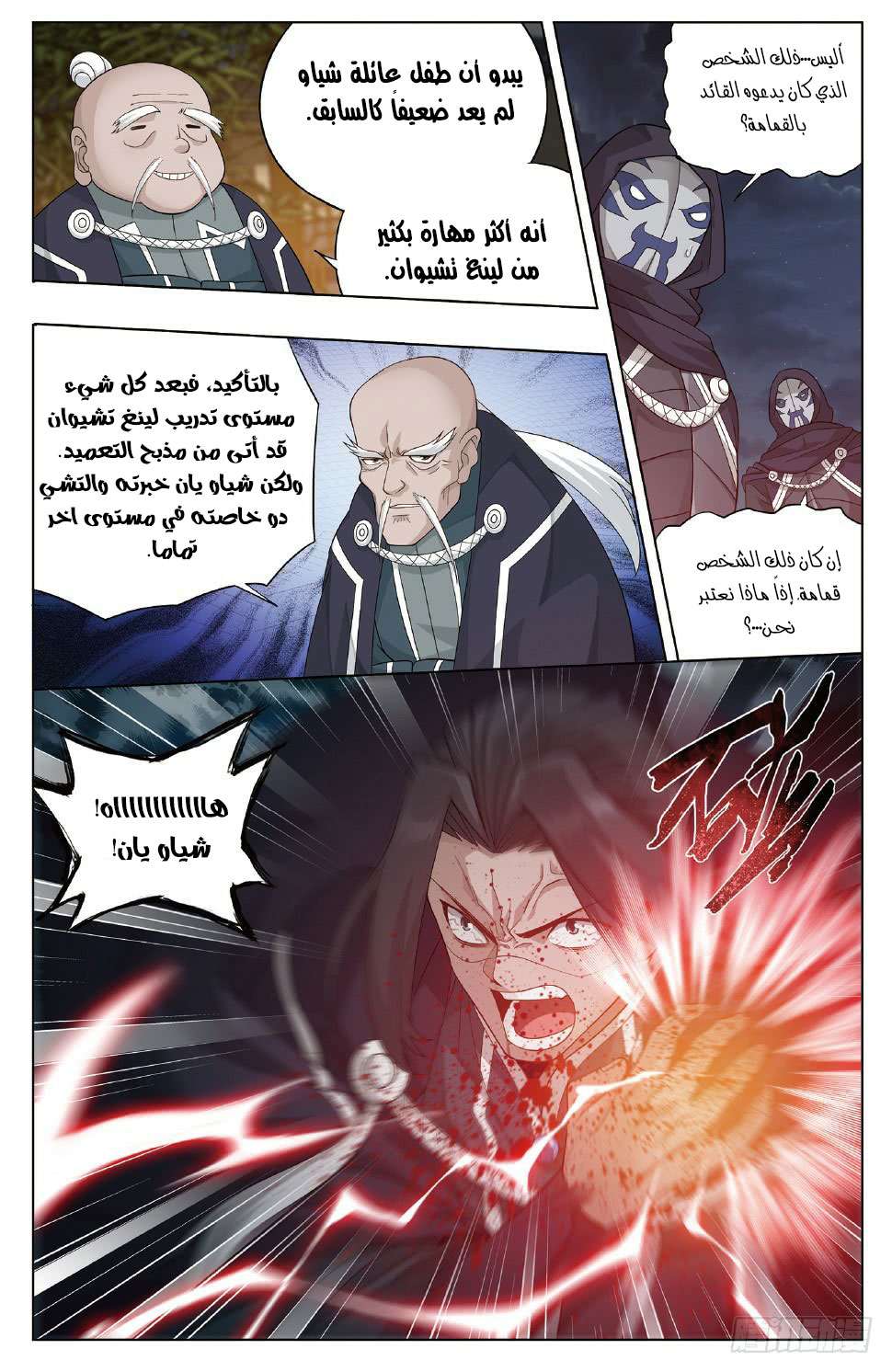 Comic page