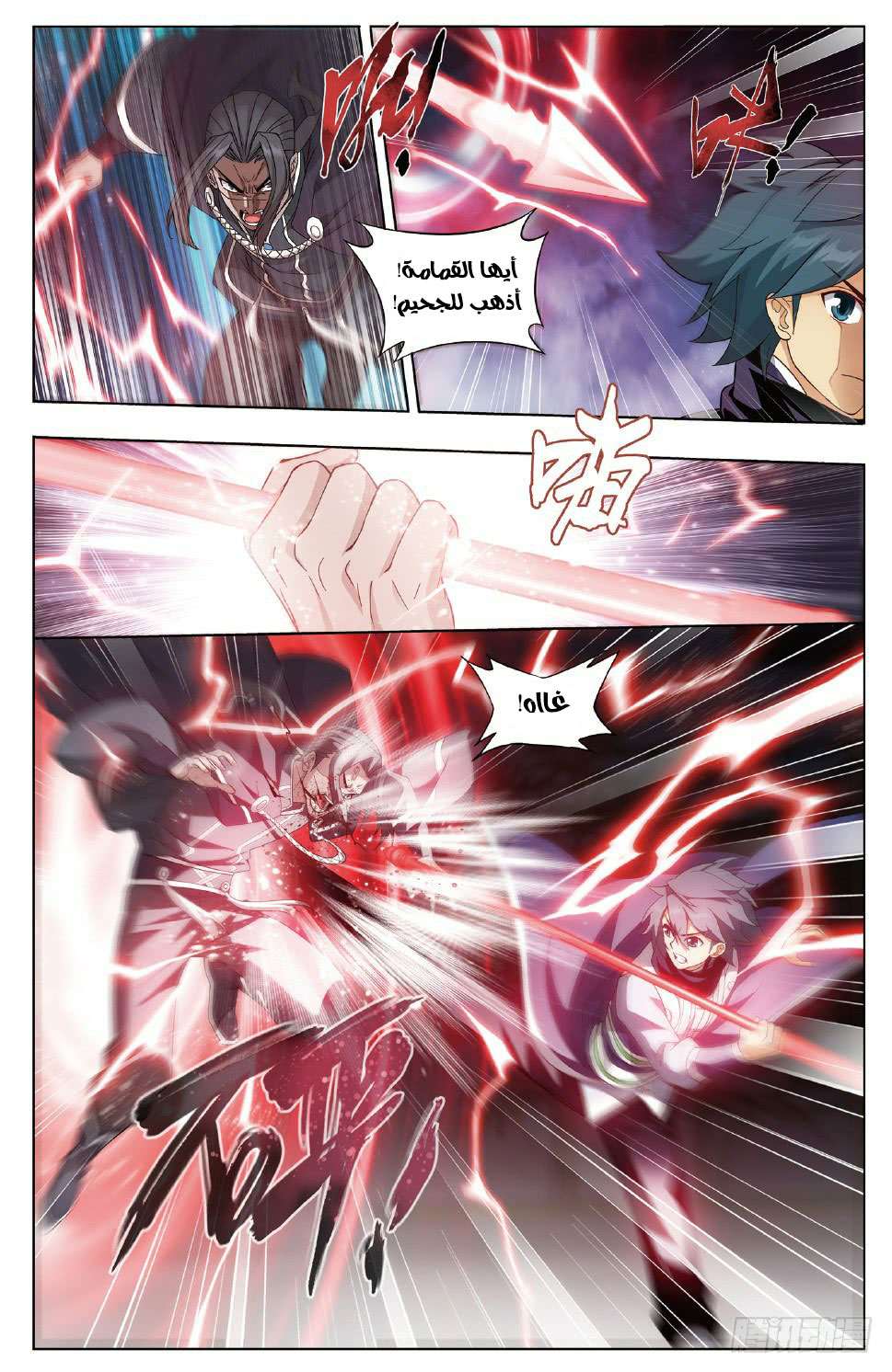 Comic page