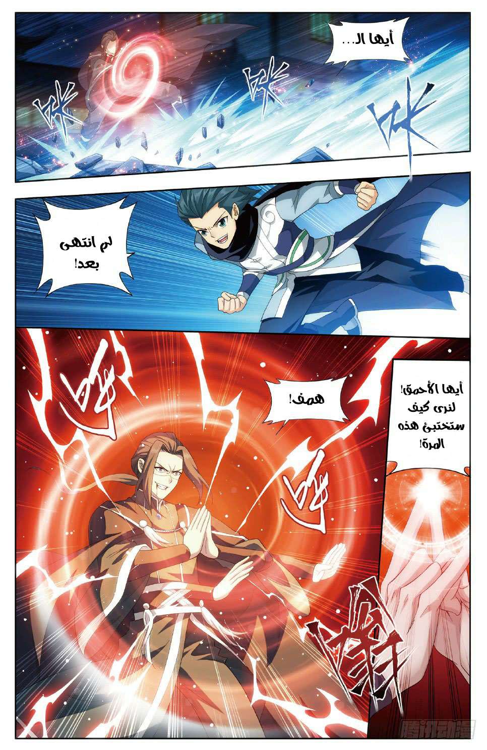 Comic page