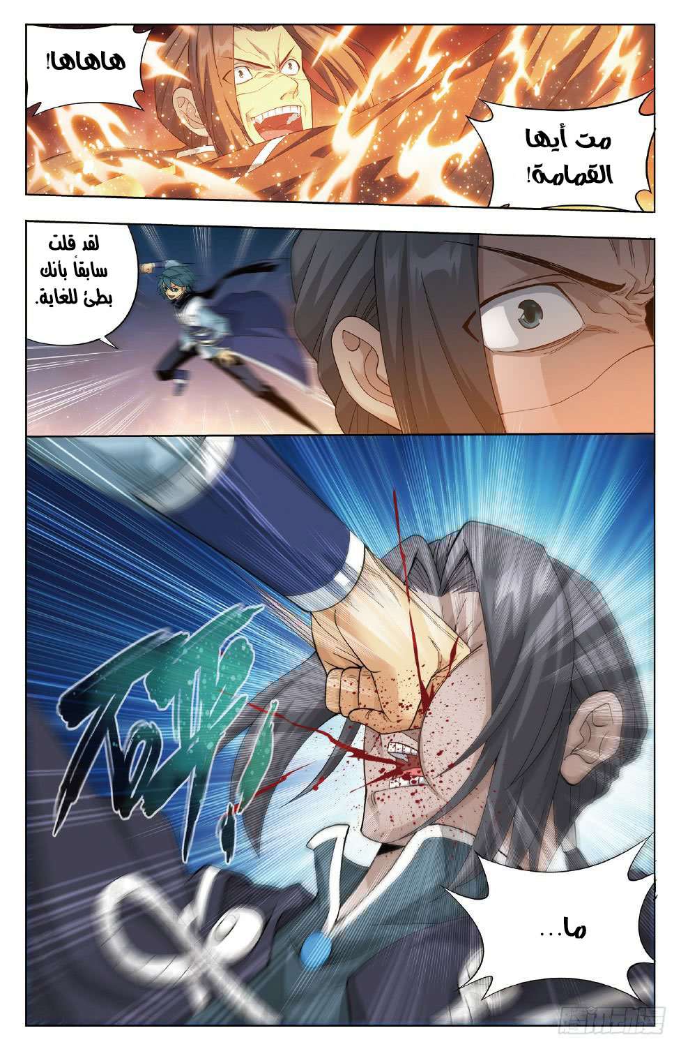 Comic page