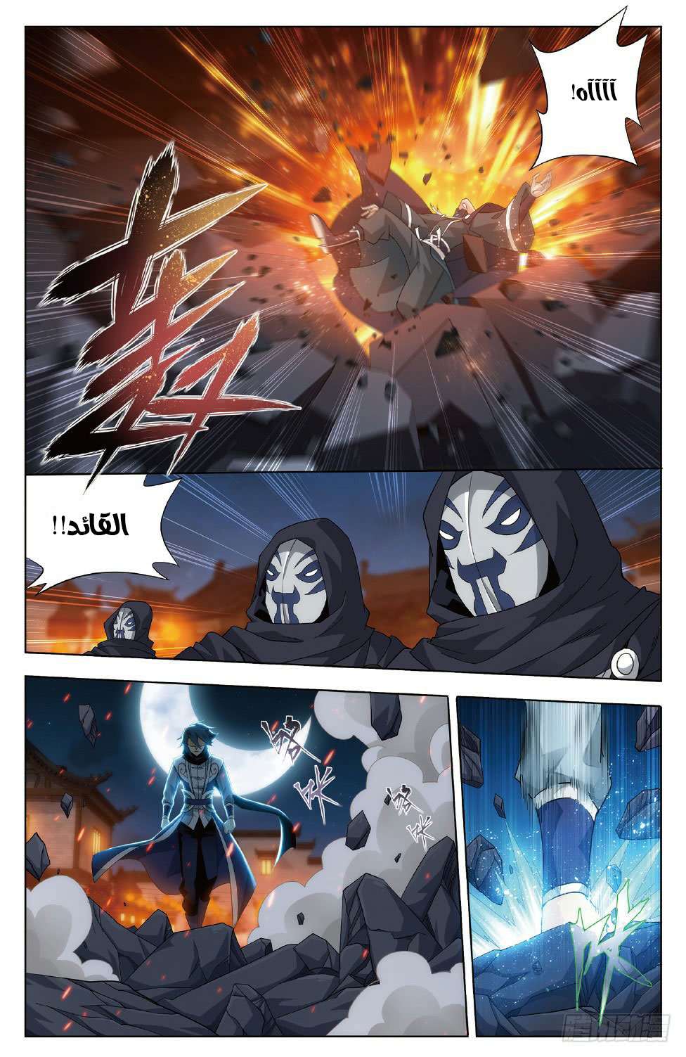 Comic page