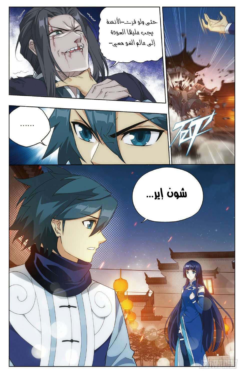 Comic page
