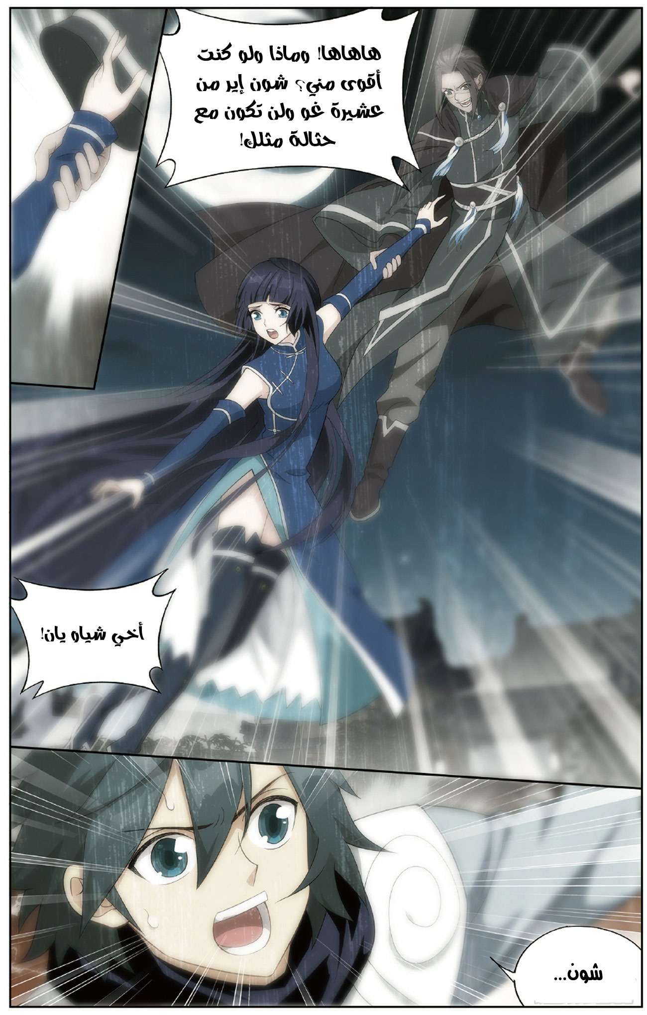 Comic page