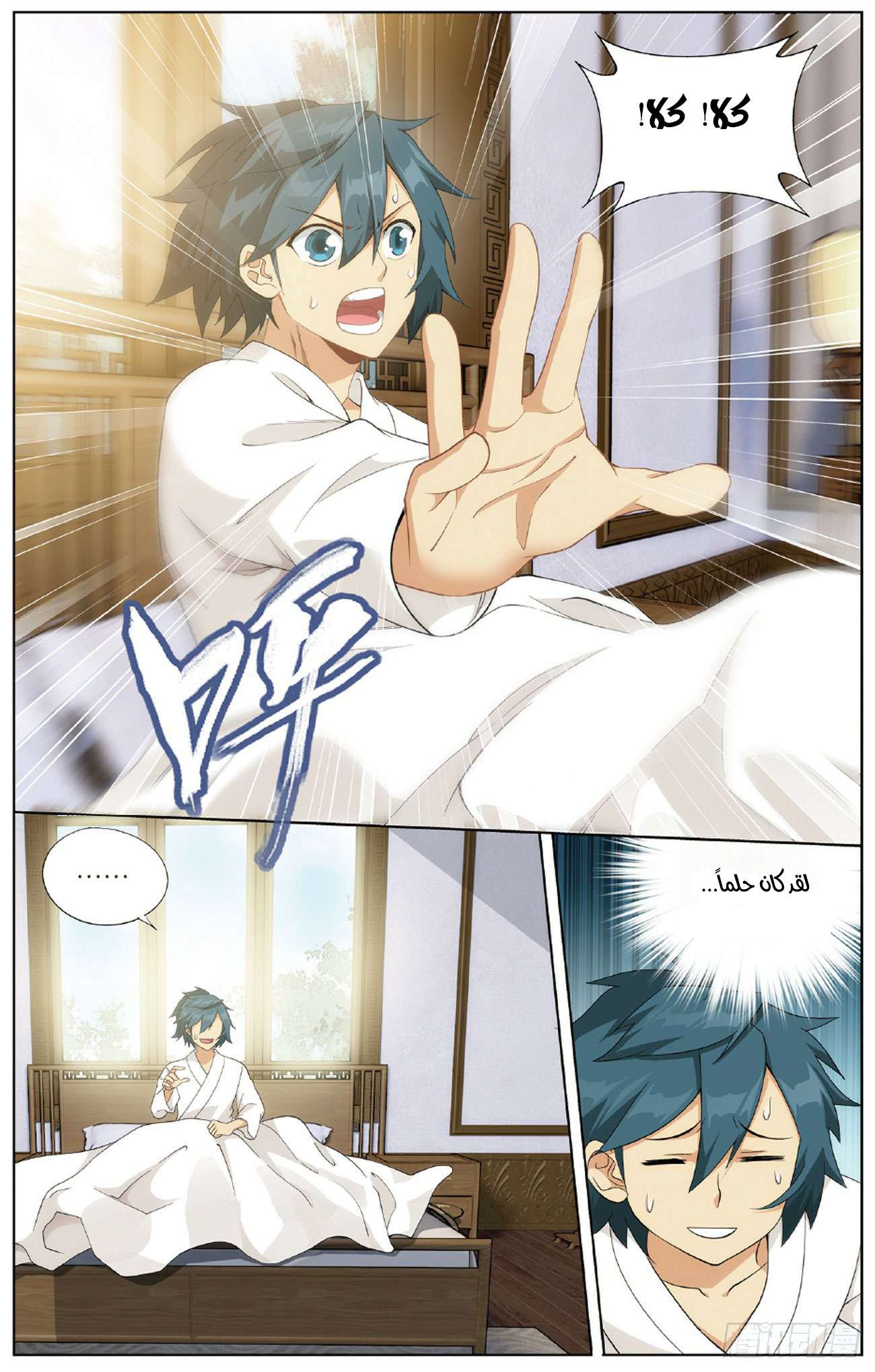 Comic page