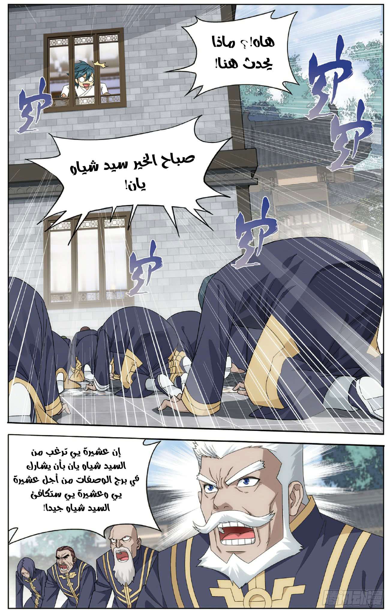Comic page