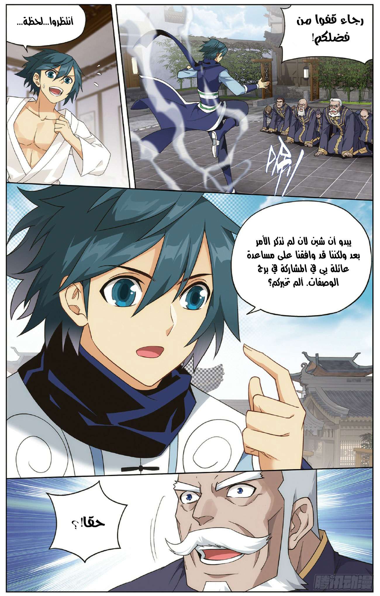 Comic page