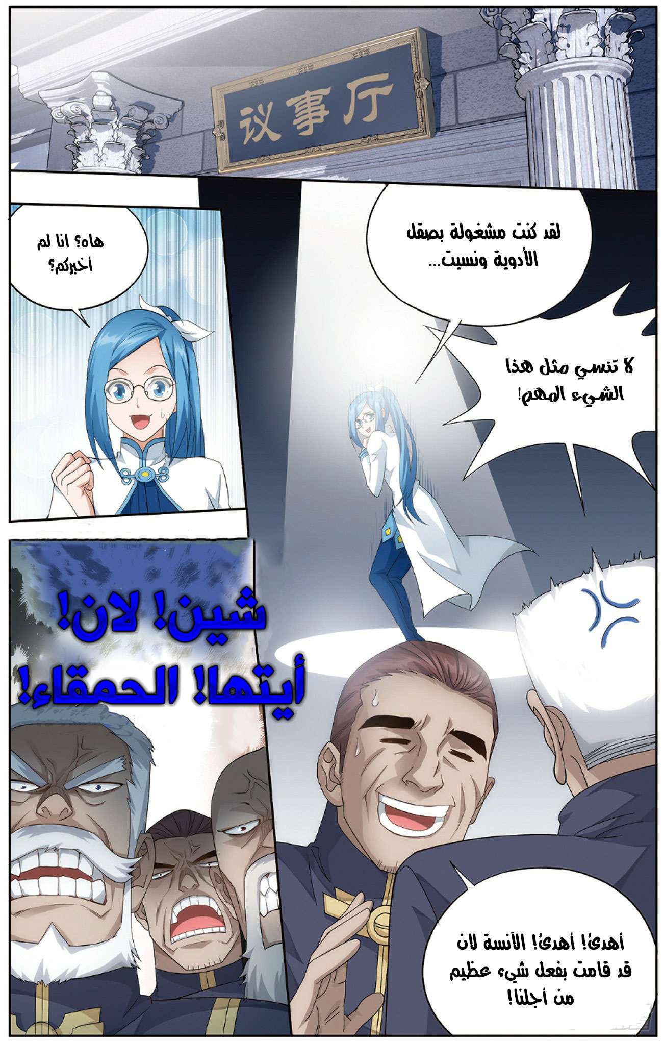 Comic page