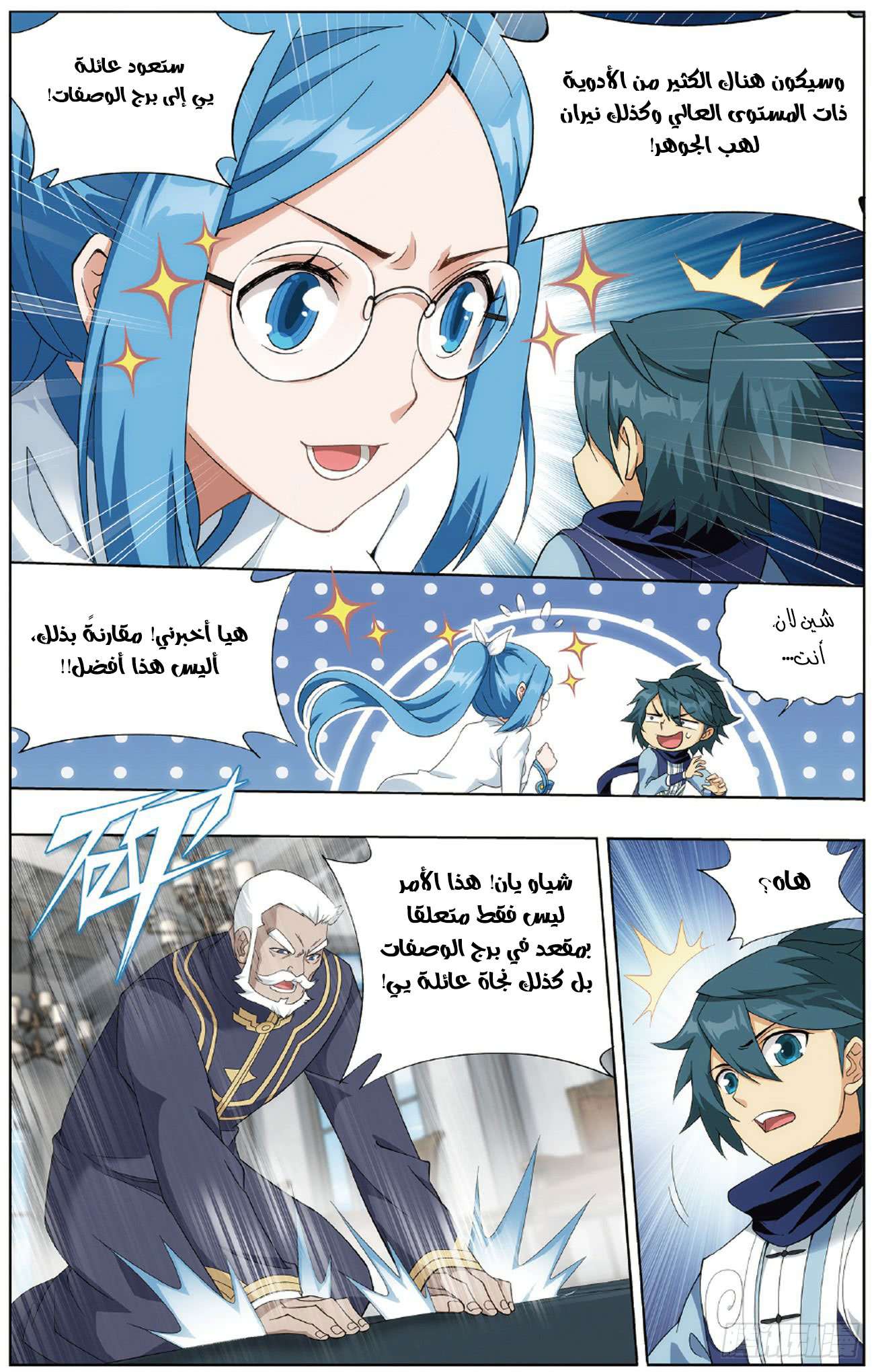 Comic page