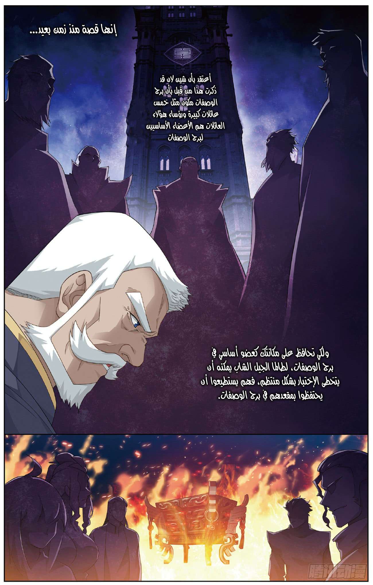 Comic page