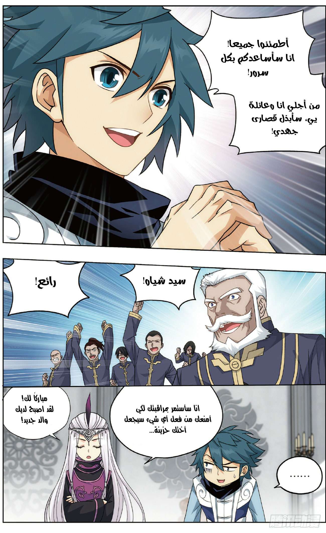 Comic page