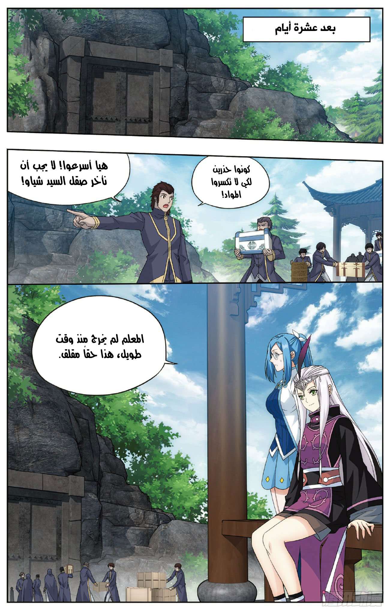 Comic page