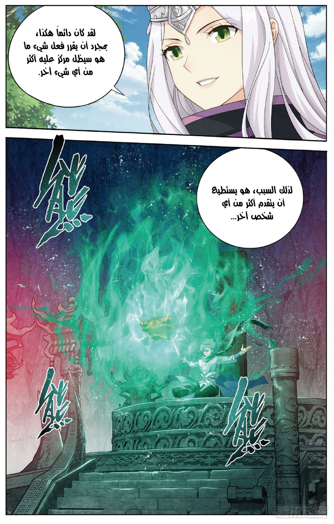 Comic page