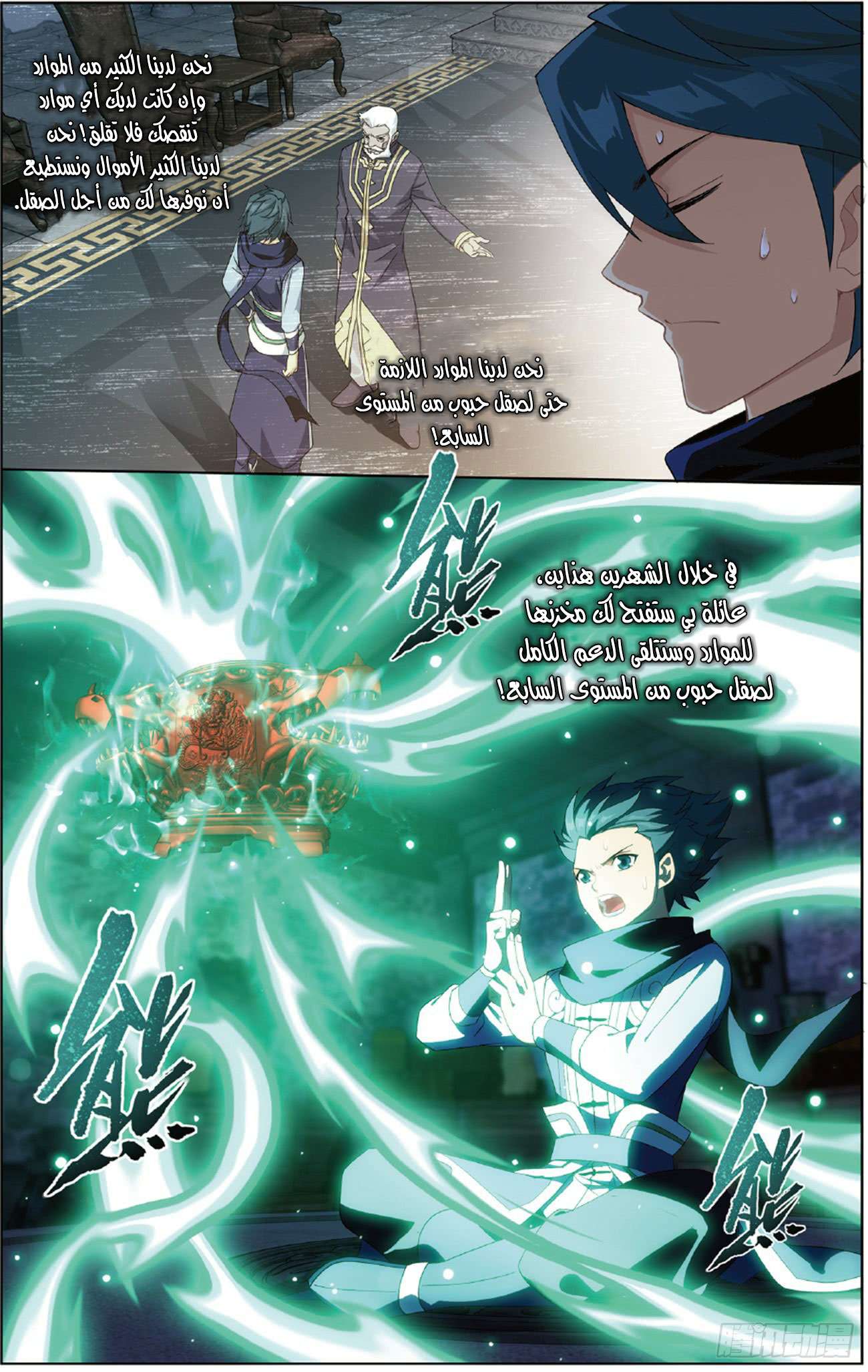 Comic page