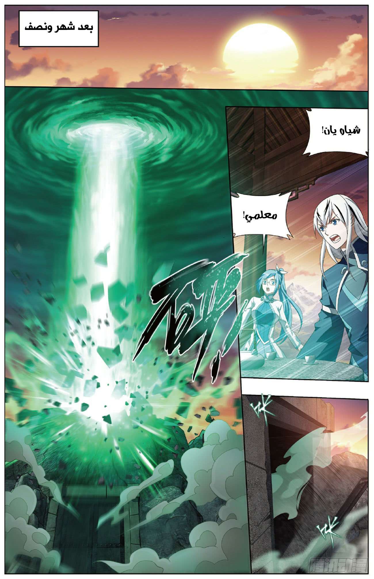 Comic page