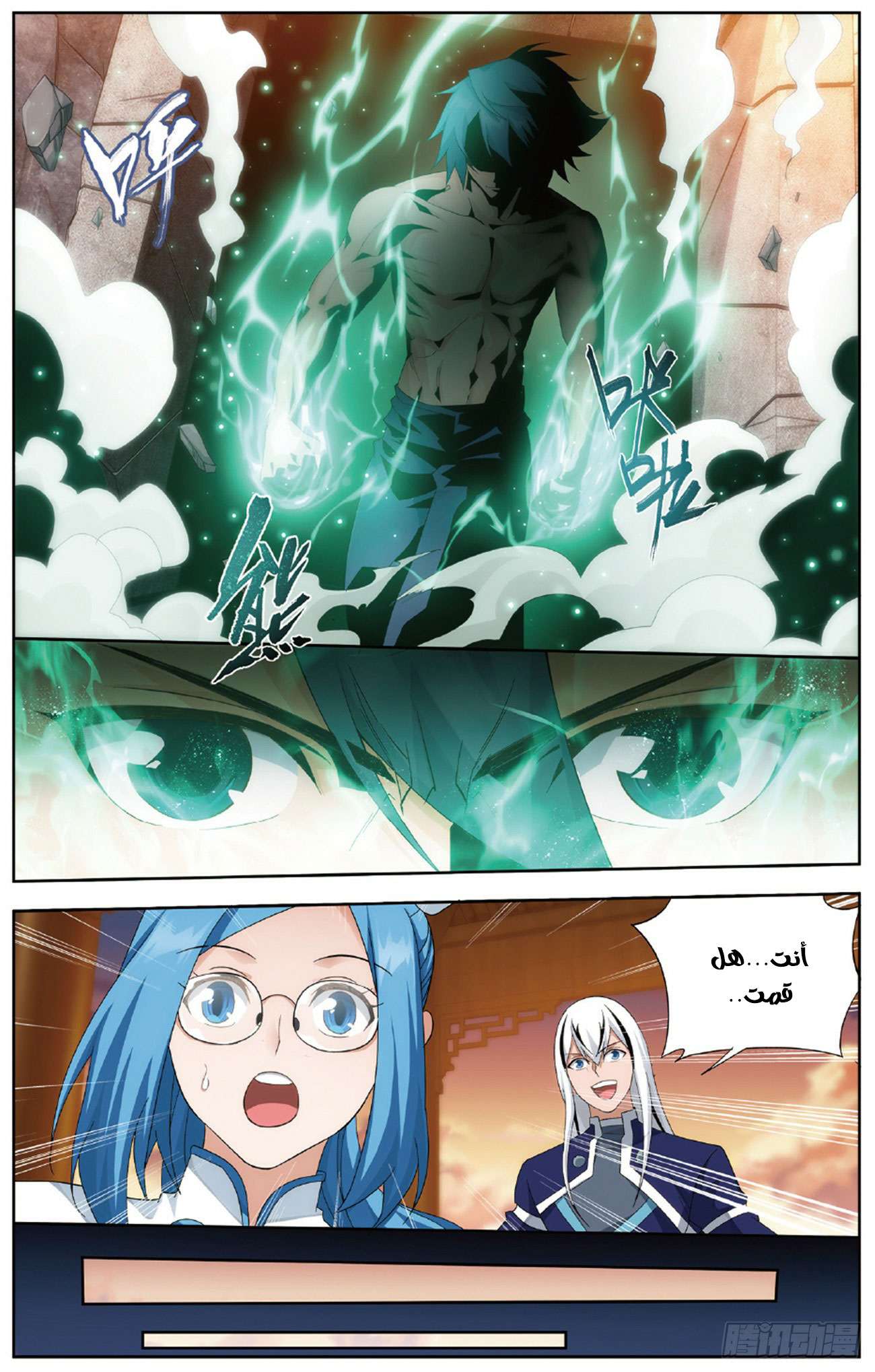 Comic page
