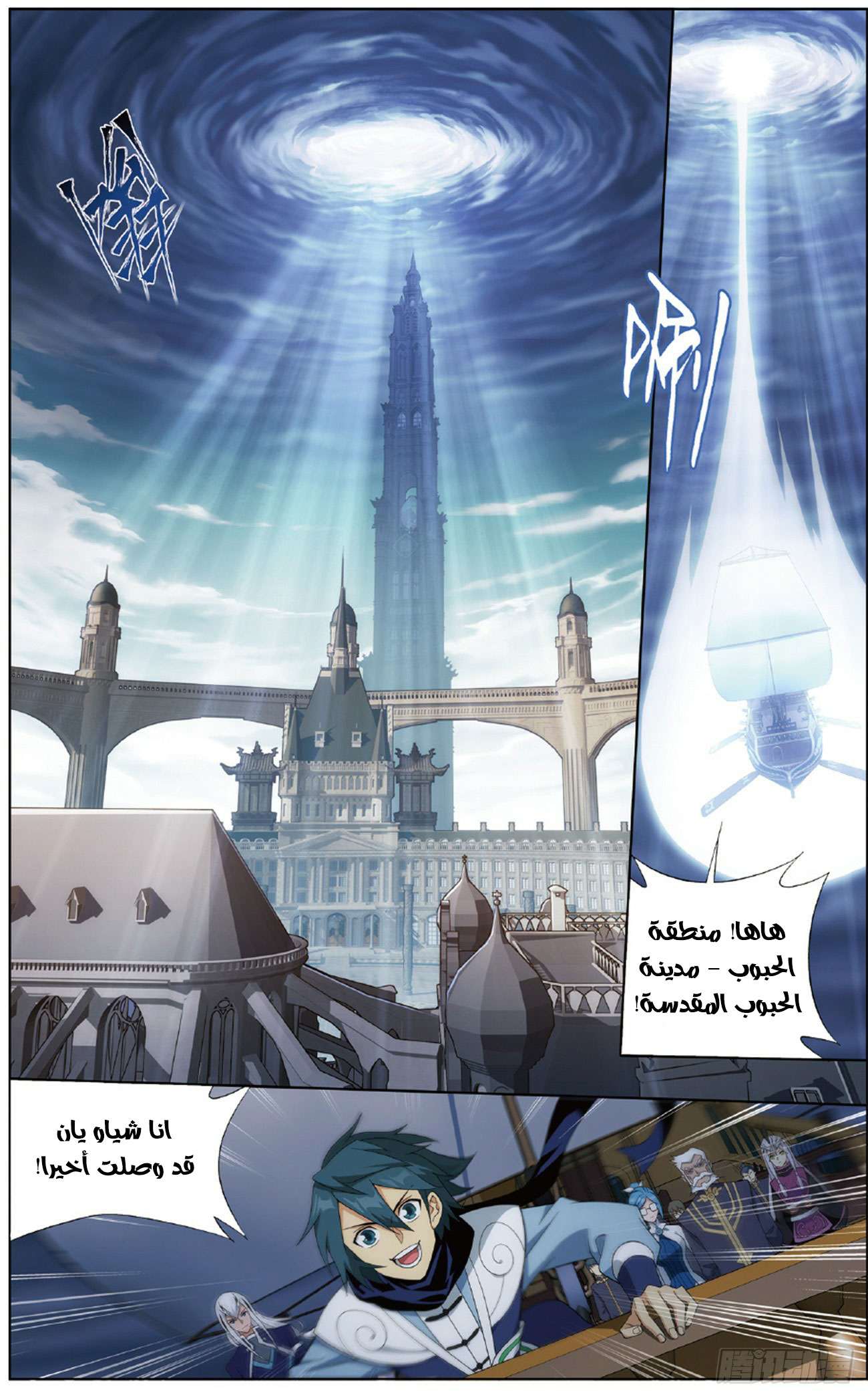 Comic page