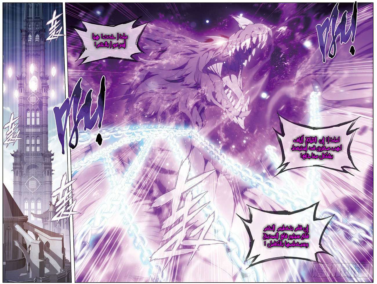 Comic page