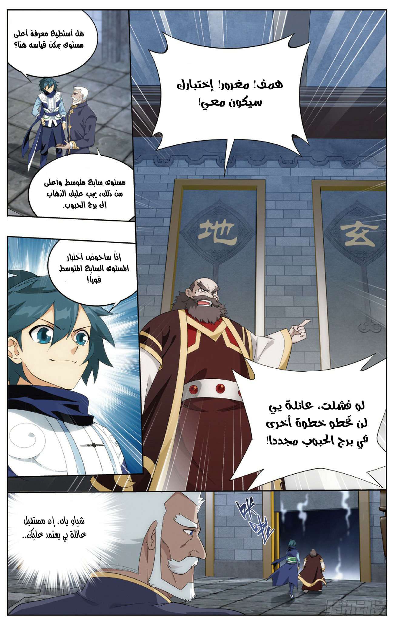 Comic page