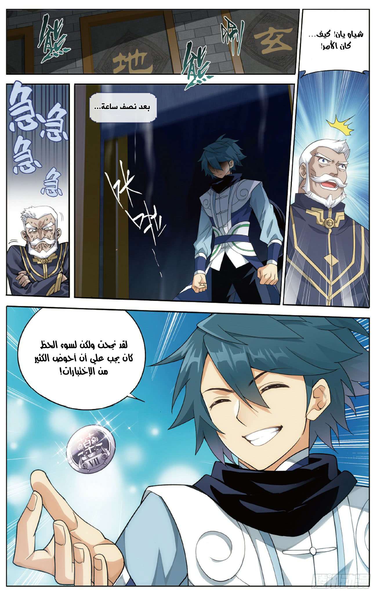 Comic page