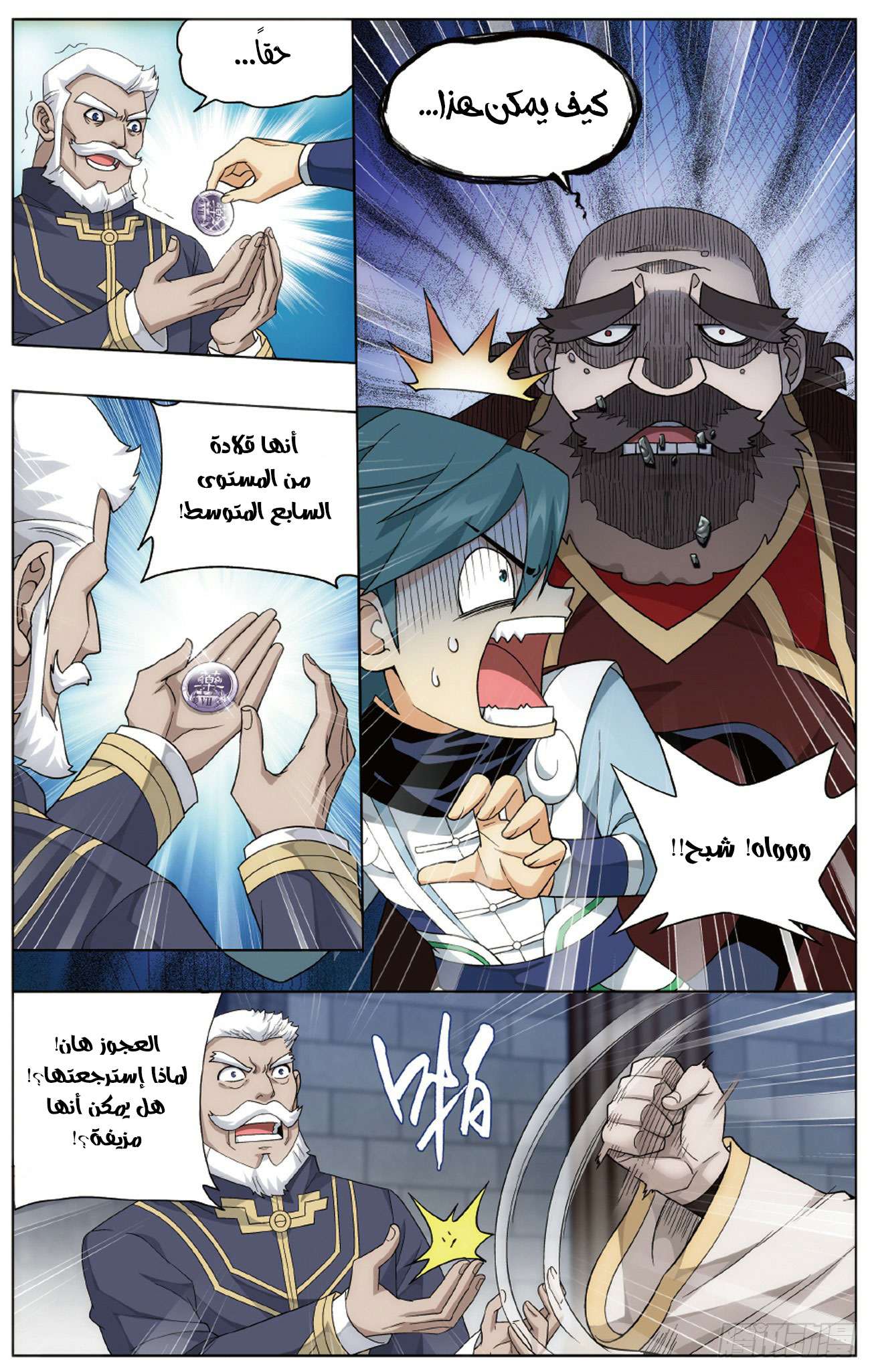 Comic page