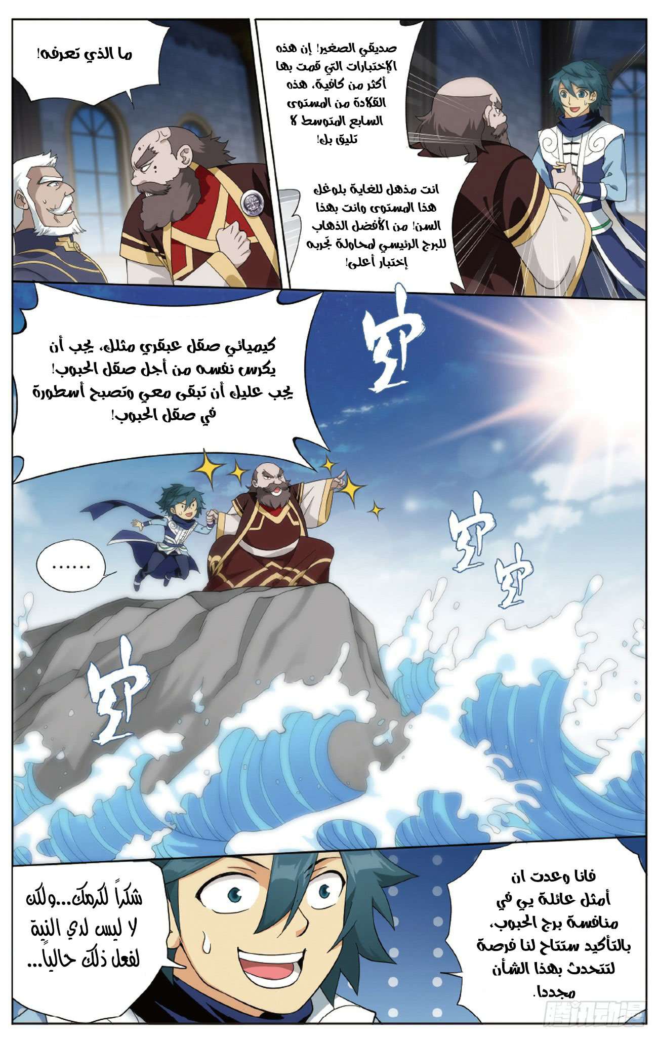 Comic page