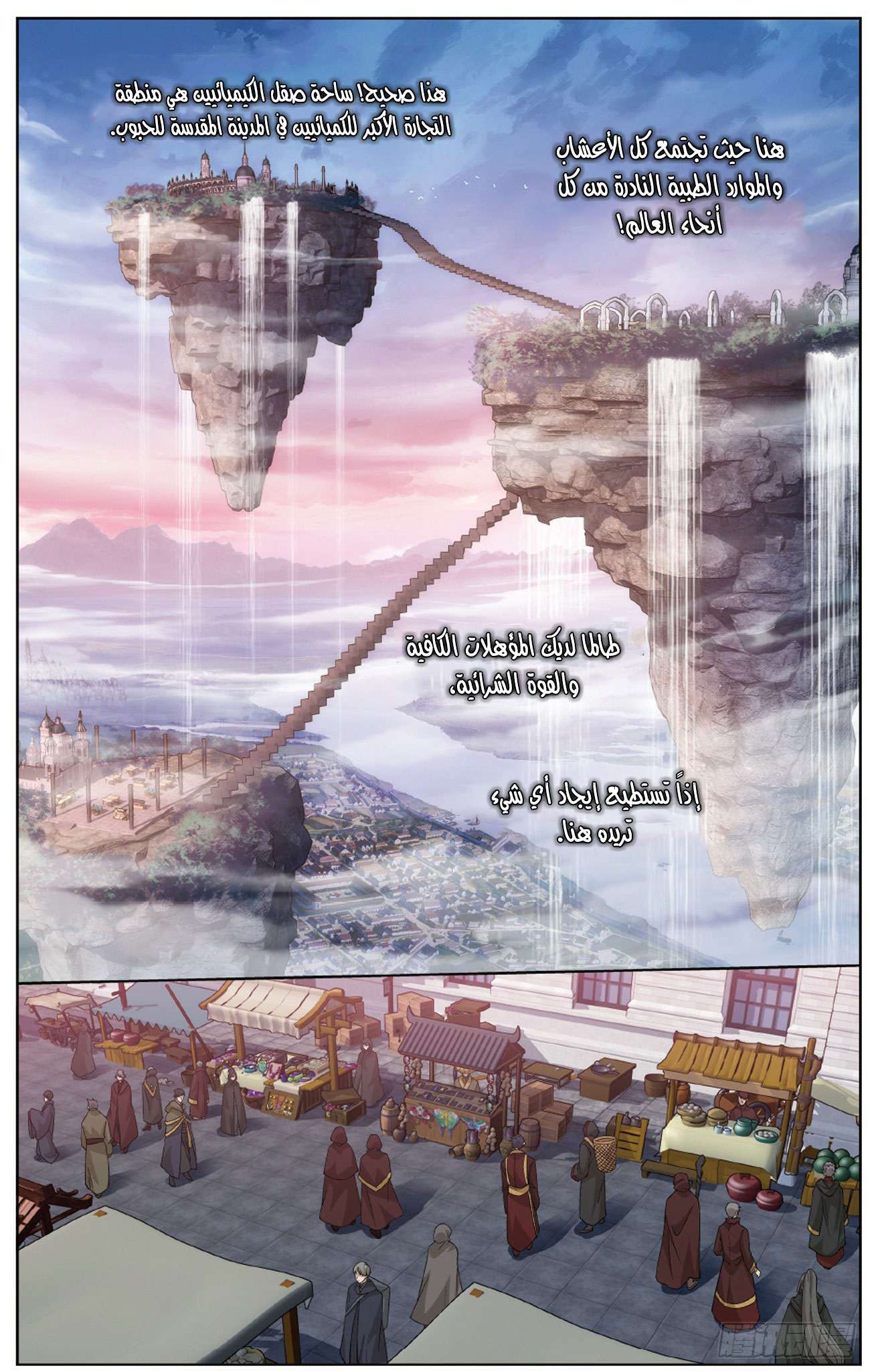 Comic page