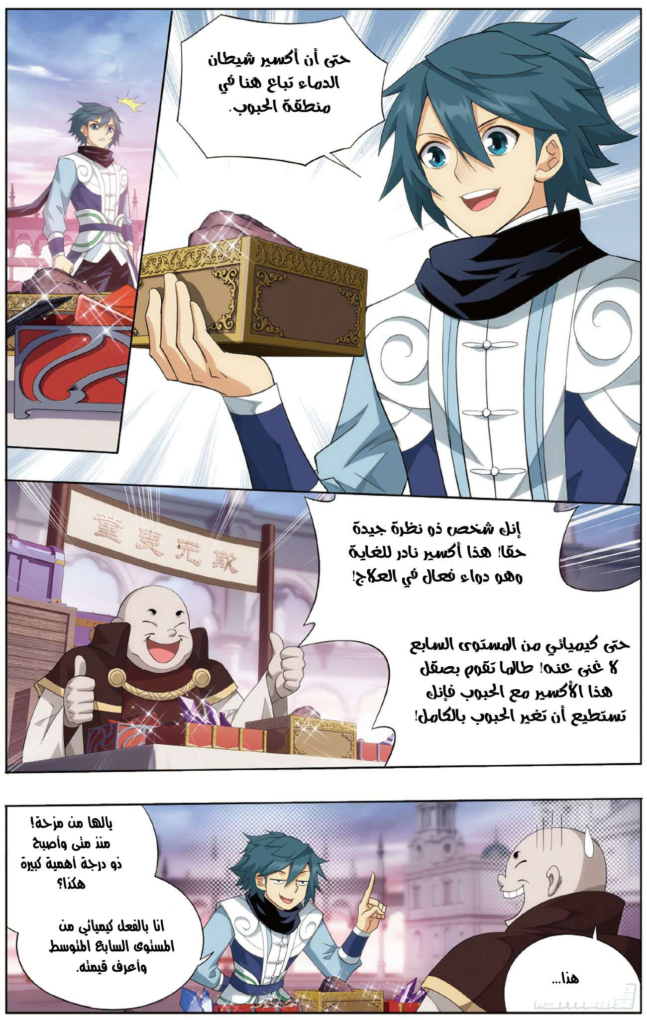 Comic page