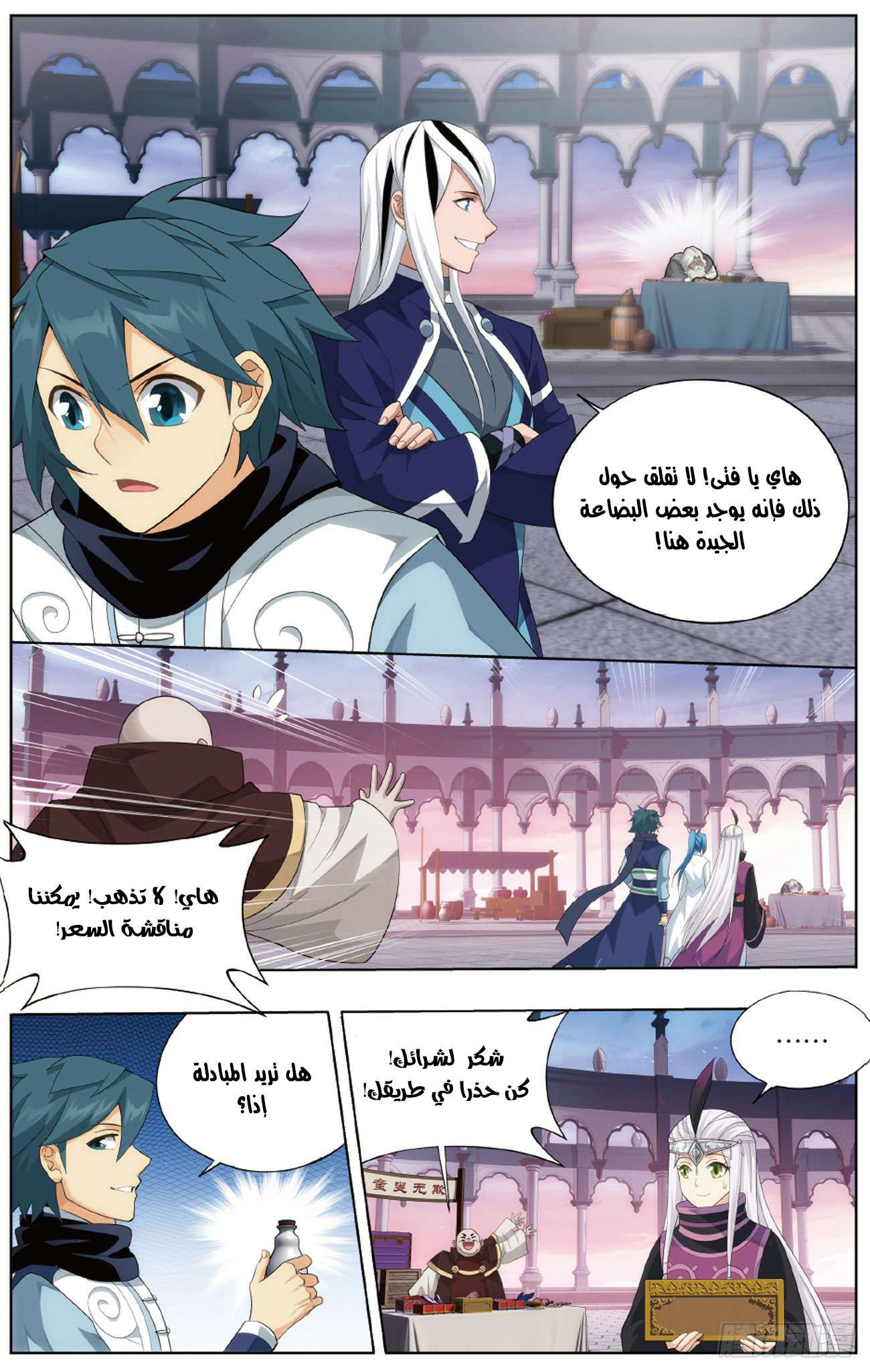Comic page