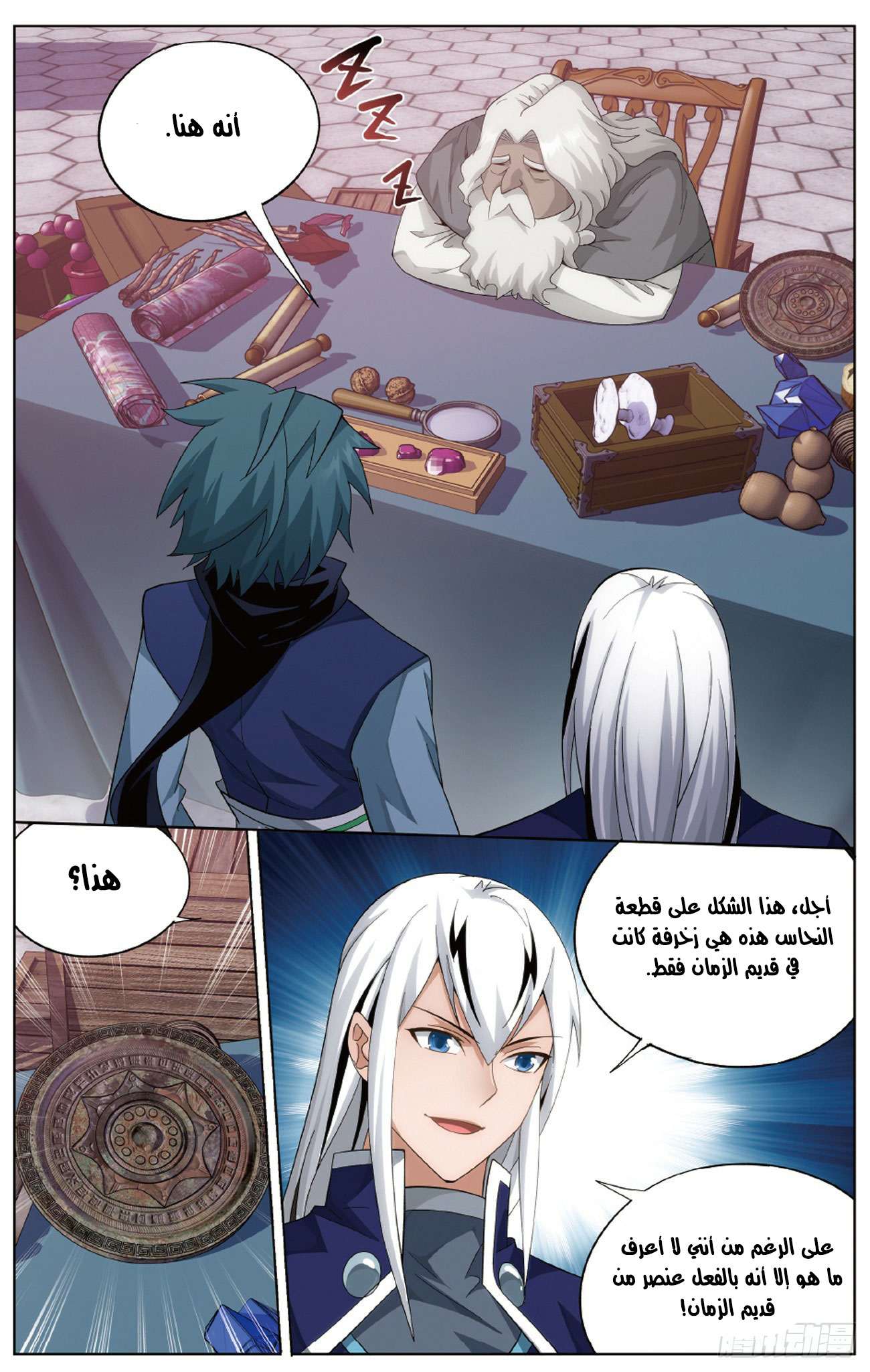 Comic page