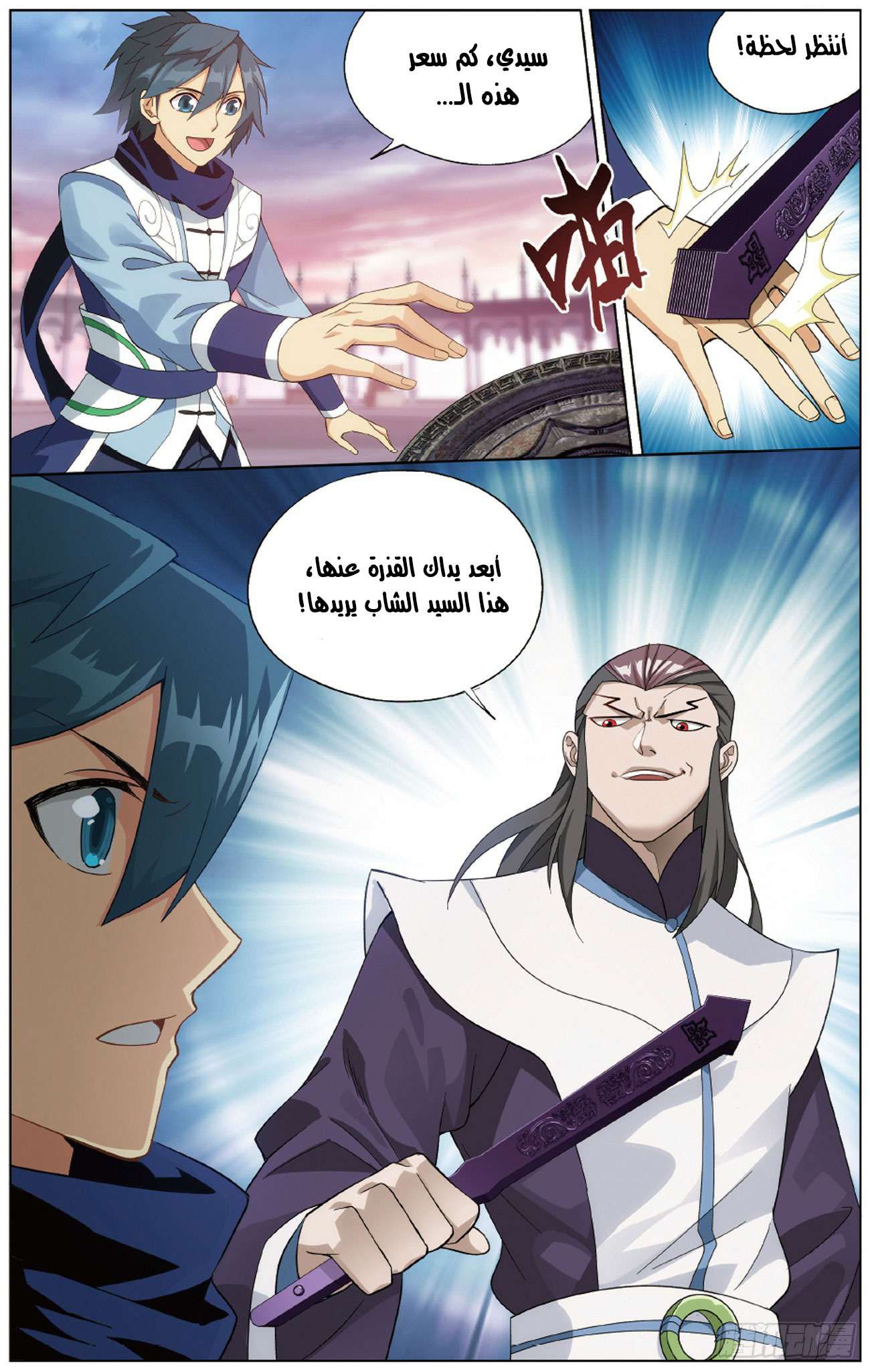 Comic page