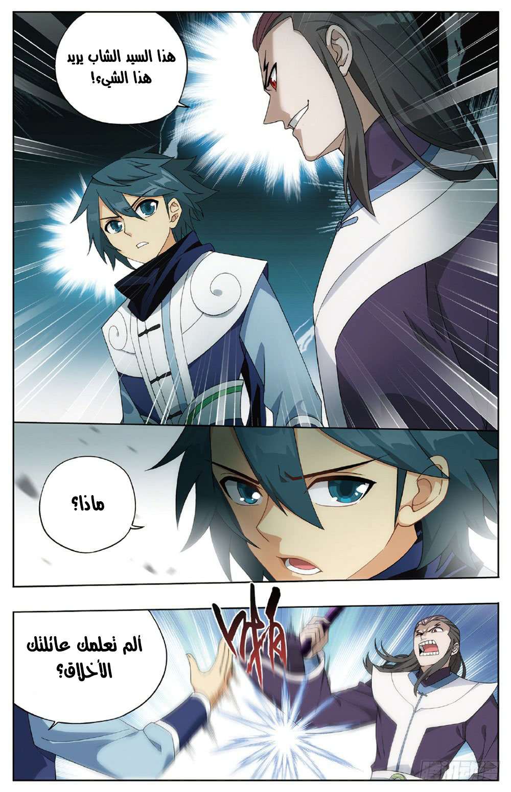 Comic page