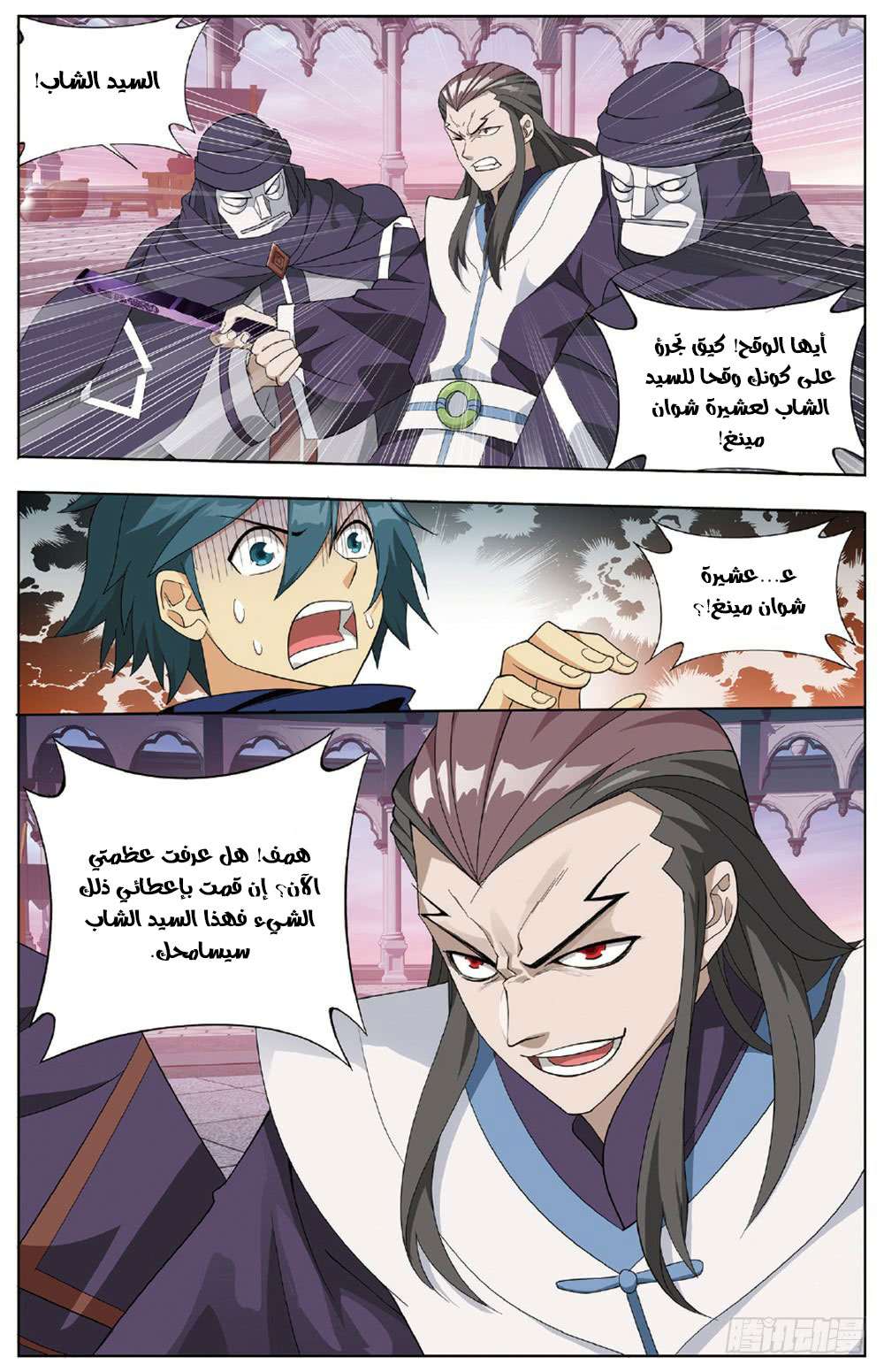Comic page