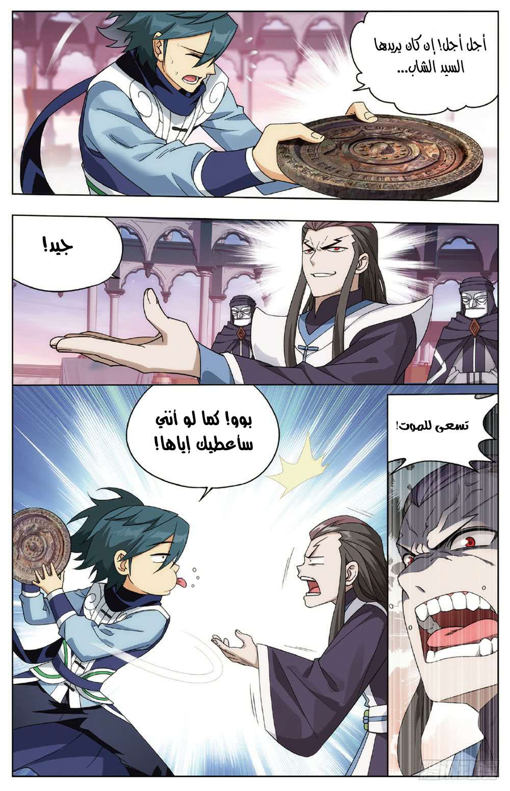 Comic page