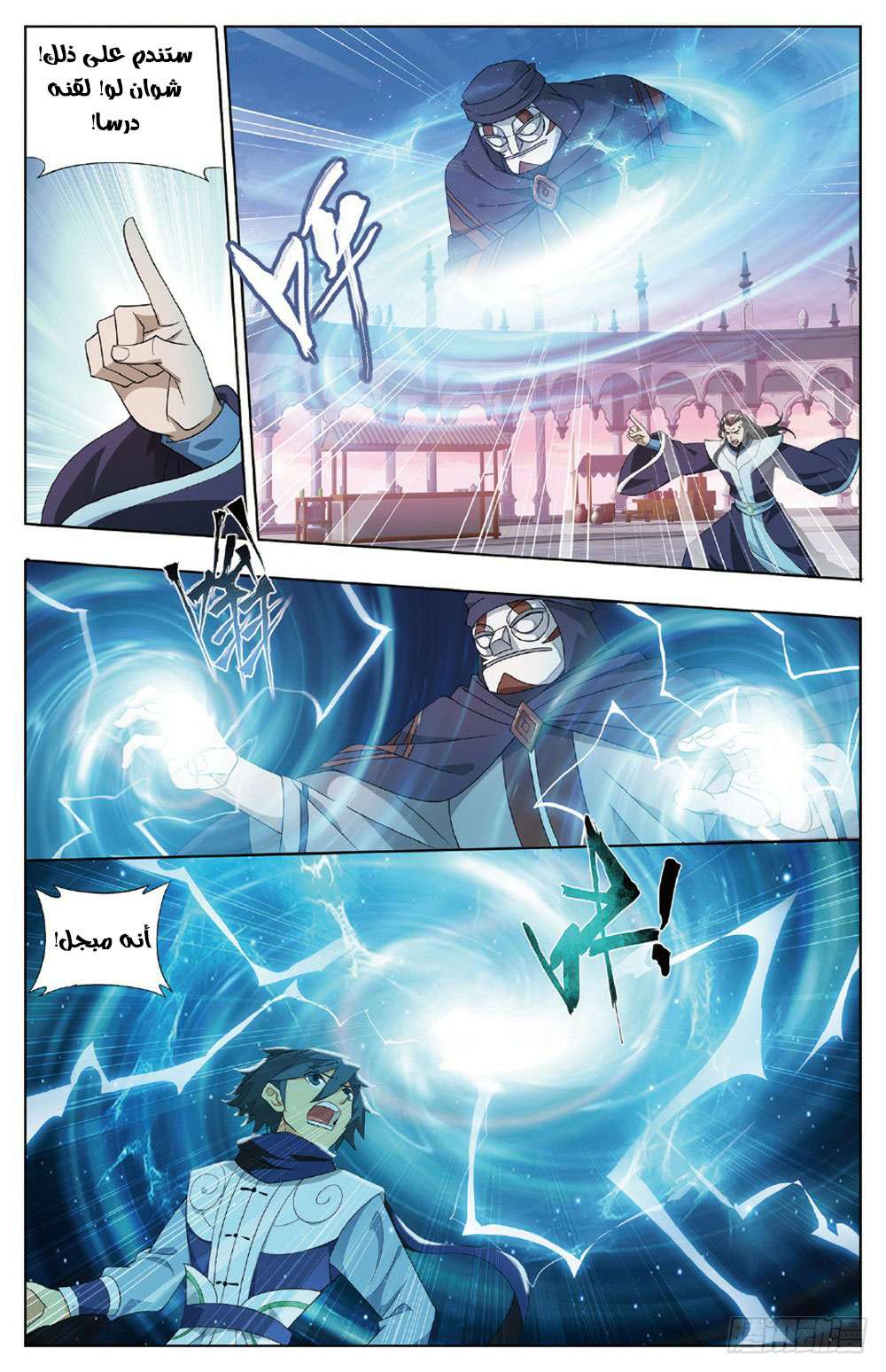 Comic page