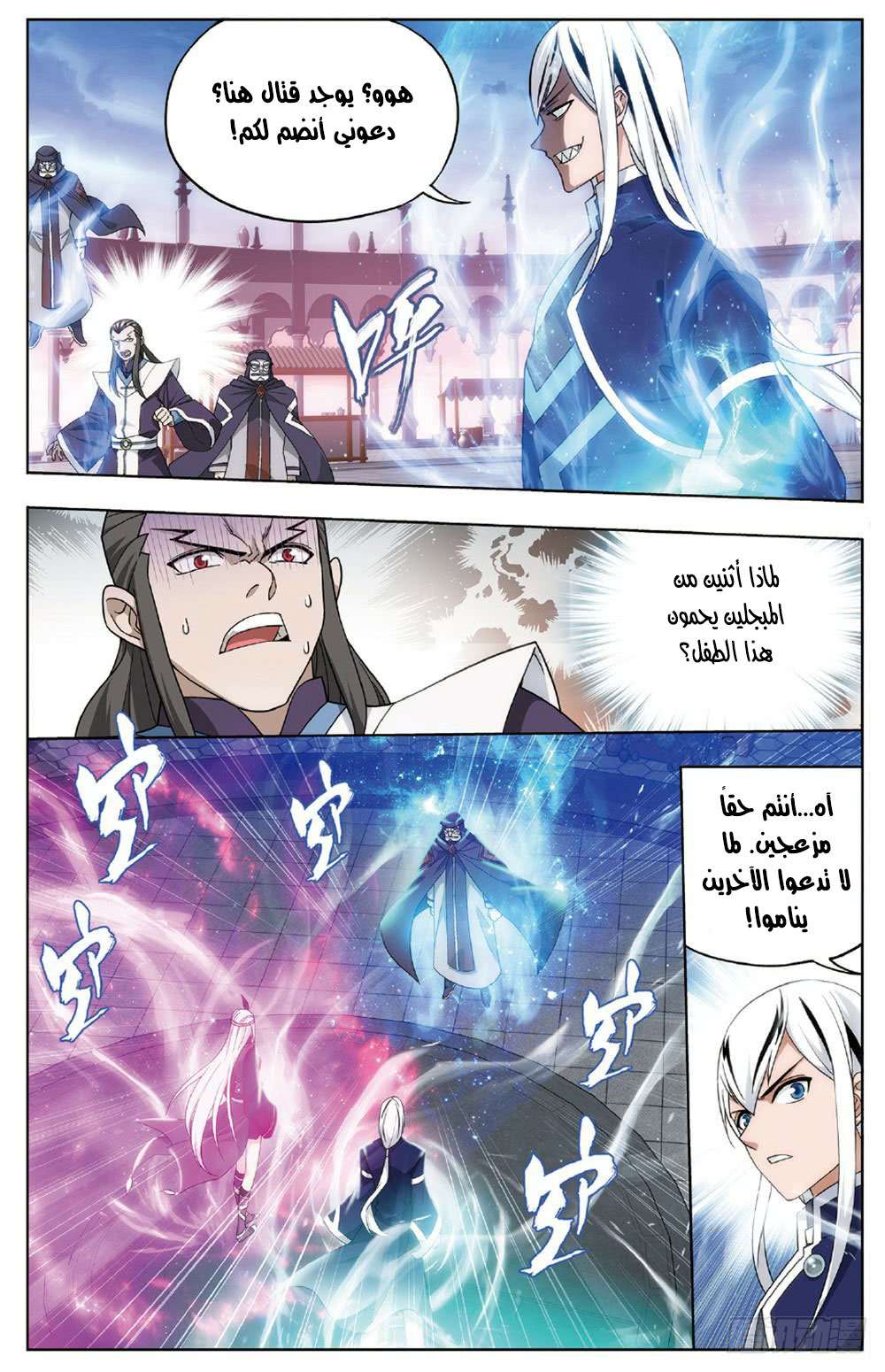 Comic page