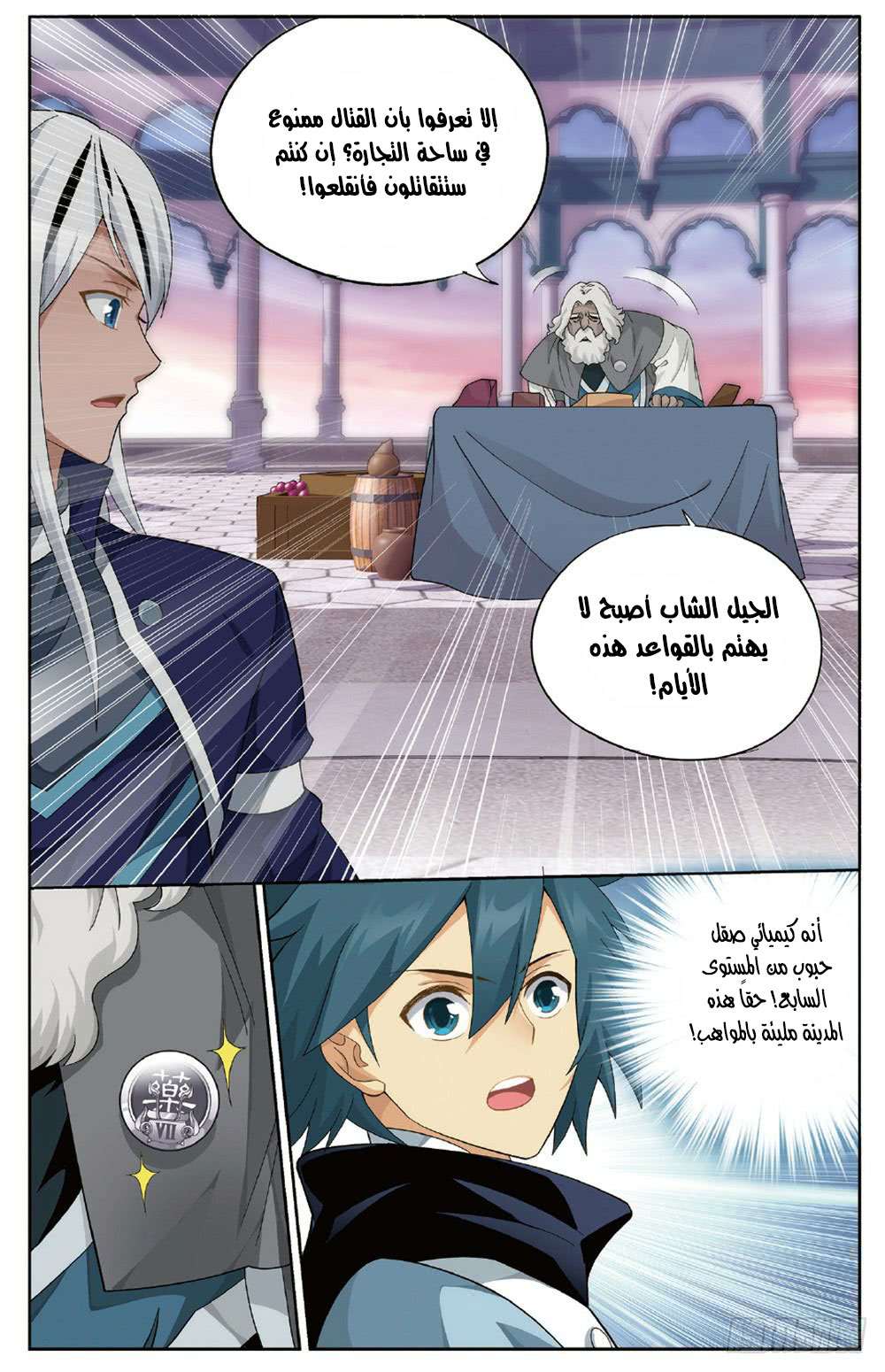 Comic page