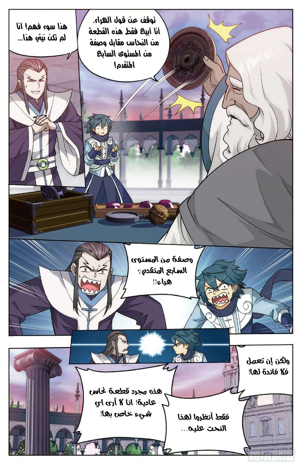 Comic page