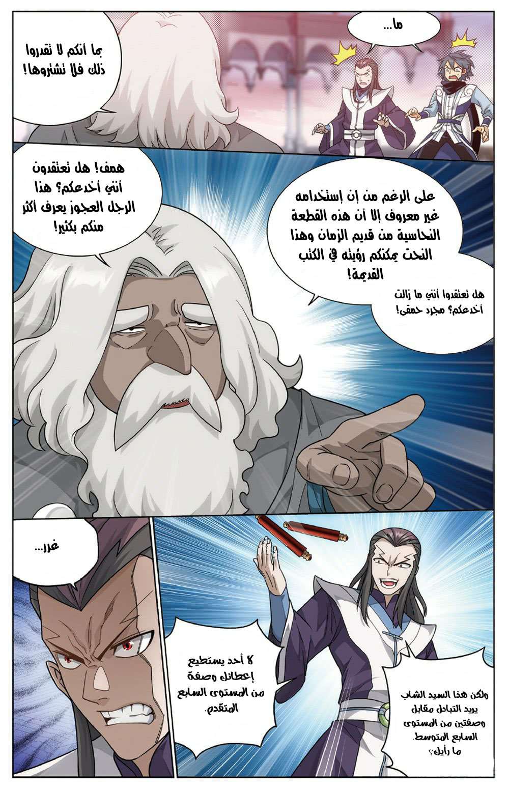 Comic page