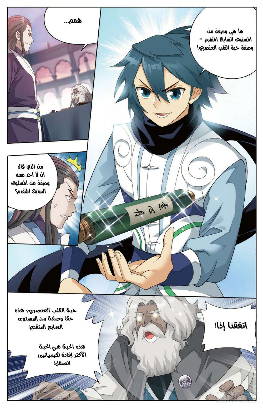 Comic page