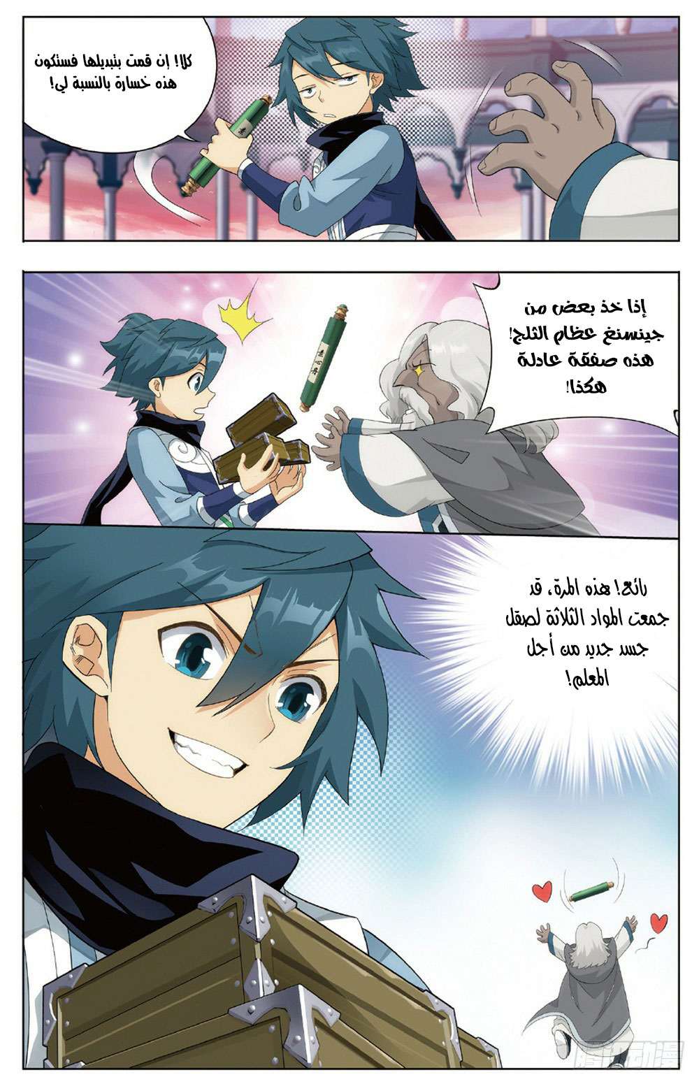 Comic page